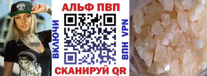 A-PVP кристаллы  Бодайбо 