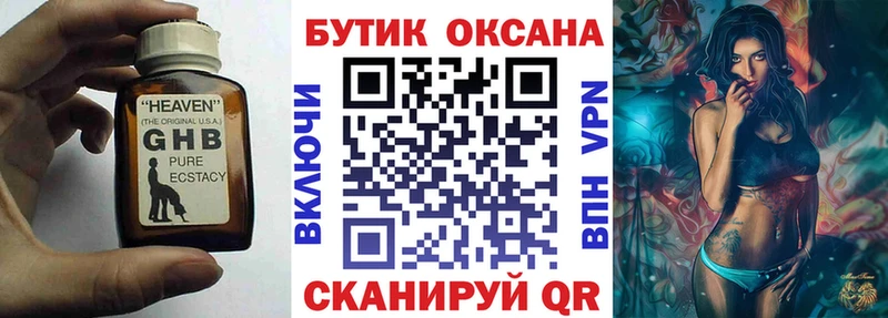БУТИРАТ 99%  shop состав  Бодайбо 