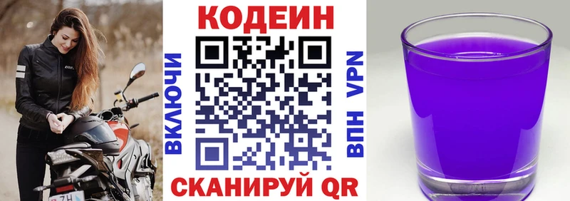 OMG вход  Бодайбо  Codein Purple Drank 