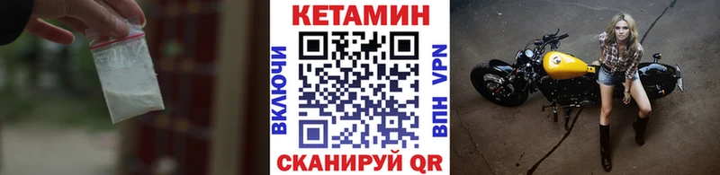 КЕТАМИН VHQ  Бодайбо 