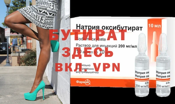 бутират Алексеевка