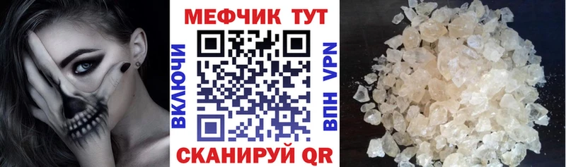 Мефедрон кристаллы где продают наркотики Бодайбо