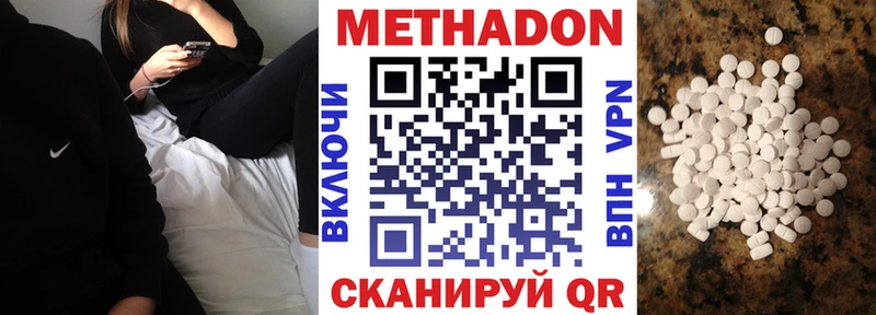 закладки  Бодайбо  Метадон белоснежный 
